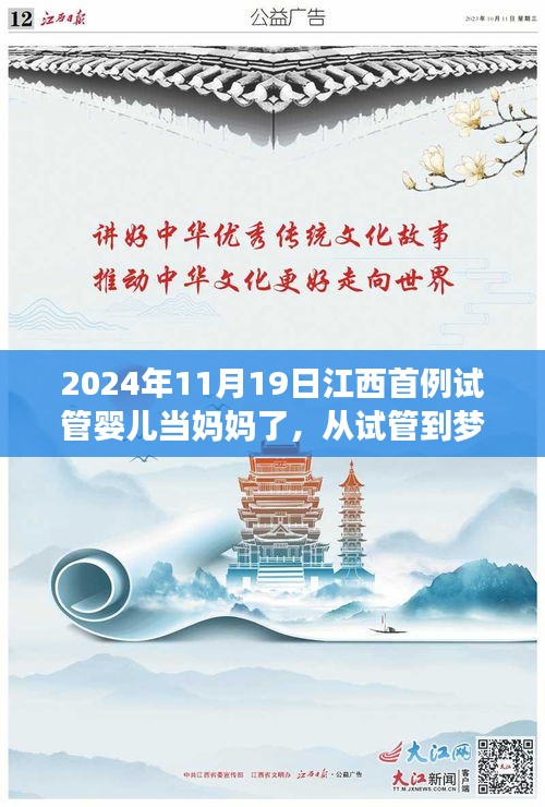 江西首例試管嬰兒勵(lì)志人生，從試管到夢(mèng)想成真，啟示人生之路