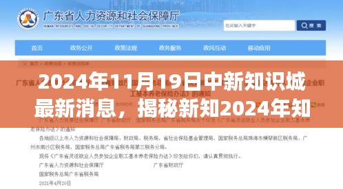 揭秘新知，中新知識城前沿科技盛宴，高科技產(chǎn)品重磅發(fā)布（最新消息）