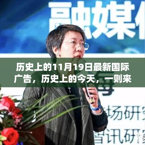 歷史上的重要日子，未來廣告喚醒學(xué)習(xí)變革的力量與自信成就感的誕生日