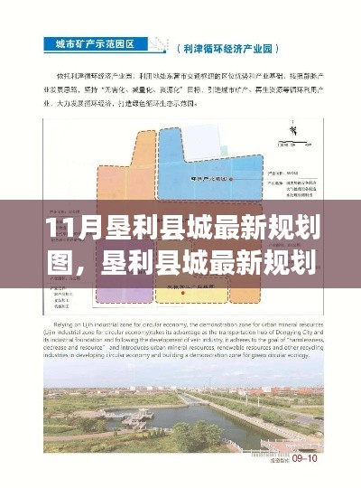 墾利縣城最新規(guī)劃圖詳解，特性、體驗(yàn)、競(jìng)品對(duì)比與用戶(hù)分析評(píng)測(cè)報(bào)告