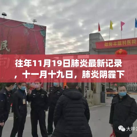 往年肺炎最新記錄下的自然之旅，追尋內(nèi)心的寧靜與微笑在陰霾中的微笑挑戰(zhàn)