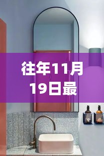 11月19日最新衛(wèi)生間鏡子安裝指南，初學(xué)者與進階用戶必讀