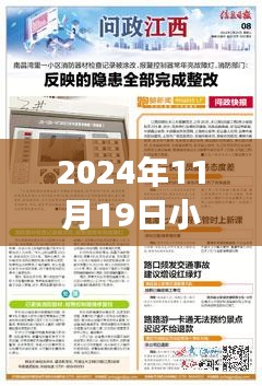 小城東港未來招聘門戶，科技引領(lǐng)，夢(mèng)想起航——最新招聘信息全覽（2024年11月19日）