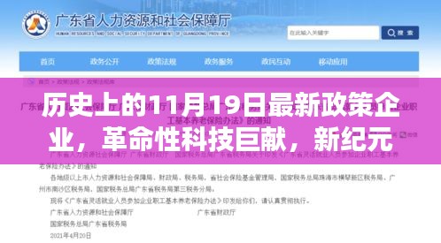 新紀(jì)元企業(yè)革命性科技巨獻(xiàn)，未來(lái)觸摸高科技產(chǎn)品系列介紹重磅出爐