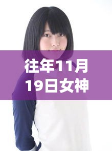 女神思瑞最新視頻，學(xué)習(xí)變化的力量，自信成就感的啟示之路