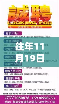 郟縣最新招聘信息及求職攻略，掌握最新招聘信息的步驟詳解
