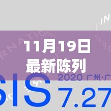 科技前沿智能生活新紀(jì)元，尖端產(chǎn)品陳列圖片展示震撼魅力