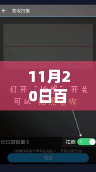 揭秘百世快遞最新物流科技，如來神掌賦能高效配送的秘訣