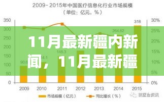 全面解讀新疆疆內(nèi)新聞特點(diǎn)與競品對(duì)比，用戶體驗(yàn)視角下的深度剖析