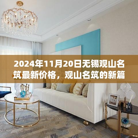 澹泊明志，寧靜致遠(yuǎn) 第8頁