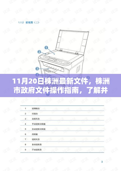 志在四方 第6頁