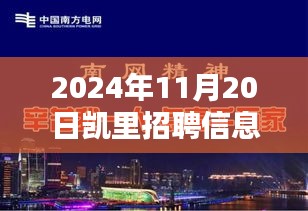 揭秘凱里隱藏小巷的神秘小店，最新招聘信息探尋特色工作的魅力