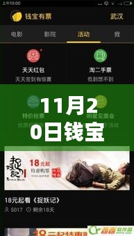 全面評測與介紹，11月20日錢寶最新版