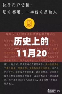 歷史上的11月20日，最新數(shù)字語(yǔ)言學(xué)習(xí)全攻略——初學(xué)者與進(jìn)階用戶通用指南