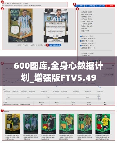 600圖庫,全身心數(shù)據(jù)計(jì)劃_增強(qiáng)版FTV5.49