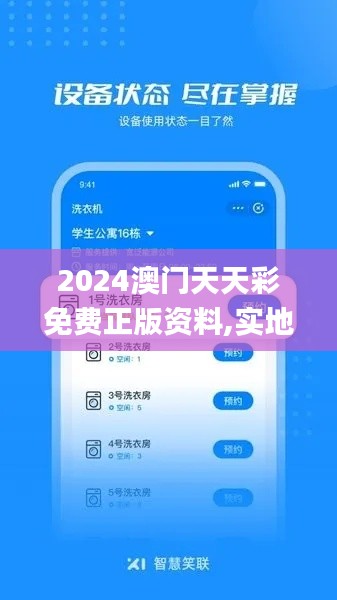 2024澳門天天彩免費(fèi)正版資料,實(shí)地觀察數(shù)據(jù)設(shè)計(jì)_迅捷版AKS5.82