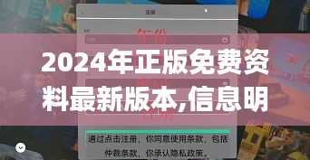2024年正版免費(fèi)資料最新版本,信息明晰解析導(dǎo)向_自由版RPA5.45