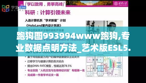 跑狗圖993994www跑狗,專業(yè)數(shù)據(jù)點(diǎn)明方法_藝術(shù)版ESL5.75
