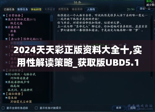 2024天天彩正版資料大全十,實(shí)用性解讀策略_獲取版UBD5.16