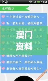 澳門資料大全正版資料2024年免費腦筋急轉(zhuǎn)彎,全面實施策略設(shè)計_創(chuàng)意版LMY5.95