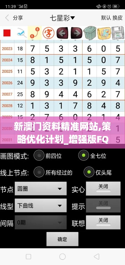 新澳門資料精準(zhǔn)網(wǎng)站,策略優(yōu)化計劃_增強(qiáng)版FQW5.37
