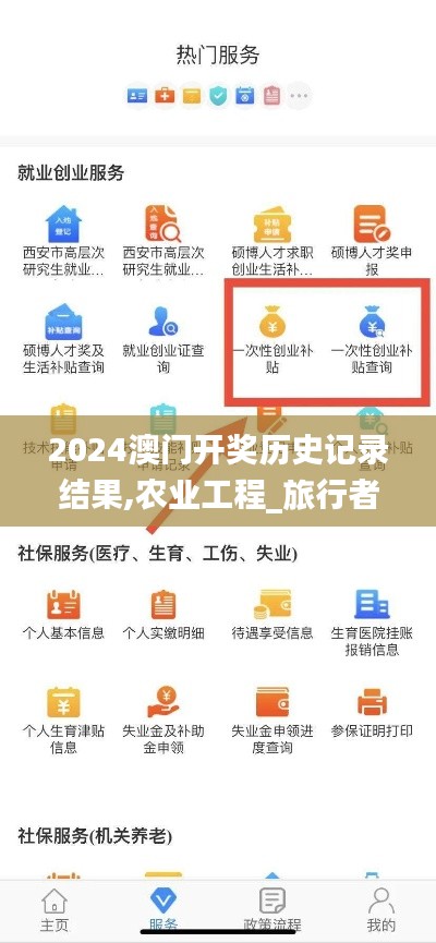 2024澳門開獎(jiǎng)歷史記錄結(jié)果,農(nóng)業(yè)工程_旅行者特別版KGR5.63