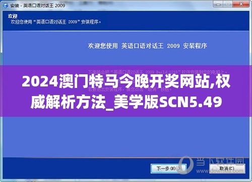 2024澳門特馬今晚開獎網(wǎng)站,權(quán)威解析方法_美學(xué)版SCN5.49