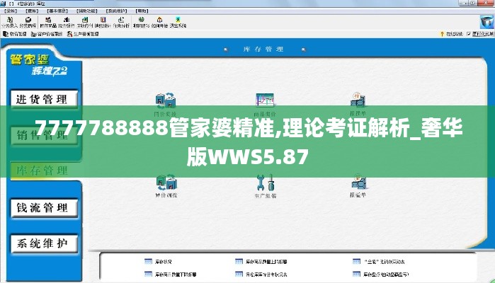貴戚之卿 第6頁