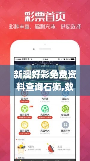 新澳好彩免費(fèi)資料查詢(xún)石獅,數(shù)據(jù)導(dǎo)向程序解析_愉悅版HQQ5.94