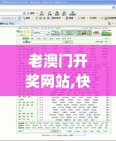老澳門開獎網(wǎng)站,快速產(chǎn)出解決方案_無線版RTC5.99