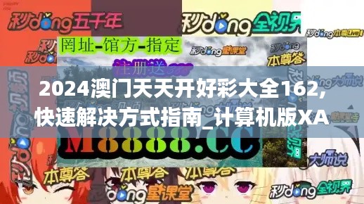 張弓挾矢 第6頁