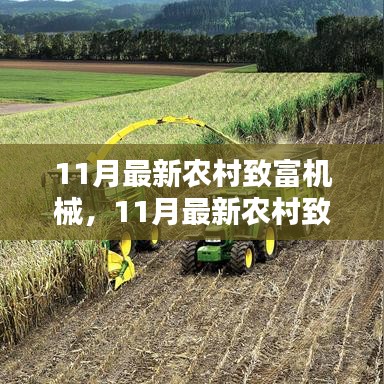 行疾如飛 第6頁