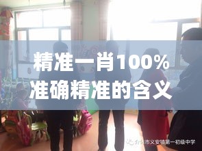 精準一肖100%準確精準的含義,創(chuàng)新策略執(zhí)行_桌面款NEE5.92