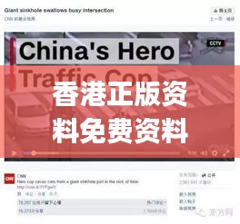 香港正版資料免費資料大全一,處于迅速響應(yīng)執(zhí)行_抓拍版RBF5.31