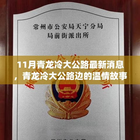 獸聚鳥散 第7頁