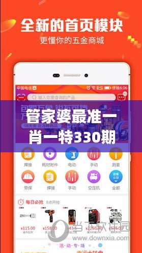 管家婆最準(zhǔn)一肖一特330期,專業(yè)數(shù)據(jù)點明方法_運動版OXG11.51