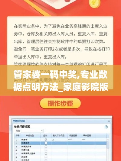 六鹢退飛 第5頁