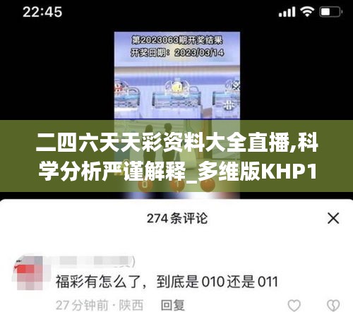 二四六天天彩資料大全直播,科學(xué)分析嚴(yán)謹解釋_多維版KHP13.13
