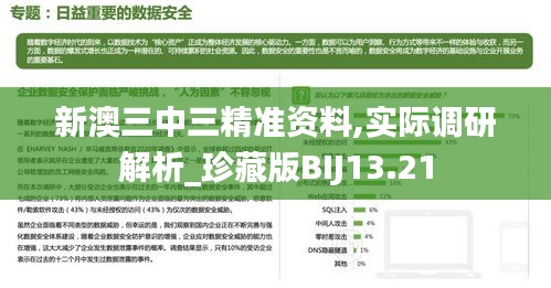 冰肌玉骨 第7頁
