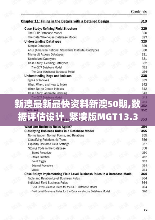 新澳最新最快資料新澳50期,數(shù)據(jù)評估設(shè)計_緊湊版MGT13.36