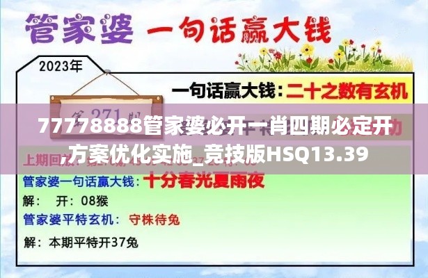 達官貴人 第6頁