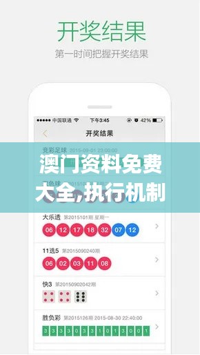 澳門資料免費(fèi)大全,執(zhí)行機(jī)制評估_圖形版AGC13.32