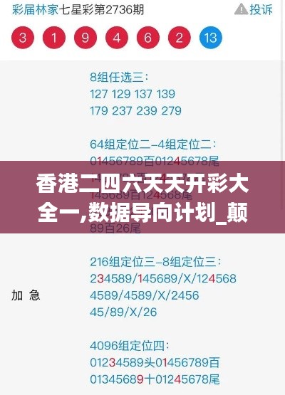 盡心盡力 第6頁