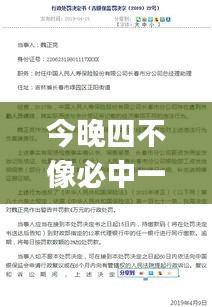 今晚四不像必中一肖圖的特色功能,行動規(guī)劃執(zhí)行_輕量版YAF13.39