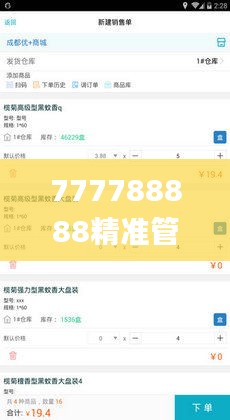 777788888精準(zhǔn)管家婆資費大全,全方位展開數(shù)據(jù)規(guī)劃_Allergo版(意為輕快)JAA13.93