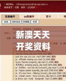 新澳天天開(kāi)獎(jiǎng)資料大全正版,時(shí)尚法則實(shí)現(xiàn)_精英版WRR13.11