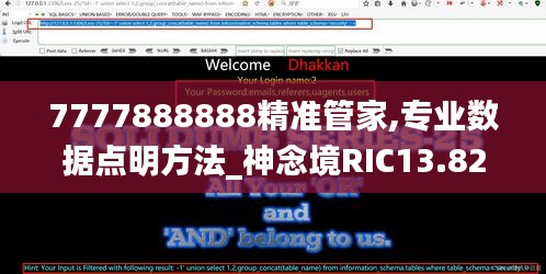 7777888888精準(zhǔn)管家,專(zhuān)業(yè)數(shù)據(jù)點(diǎn)明方法_神念境RIC13.82