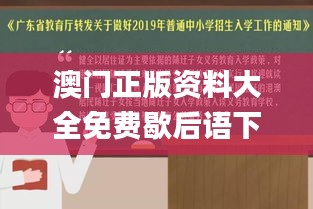 澳門正版資料大全免費歇后語下載金,輕工技術(shù)與工程_豐富版HSW13.36