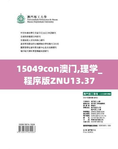 15049con澳門(mén),理學(xué)_程序版ZNU13.37