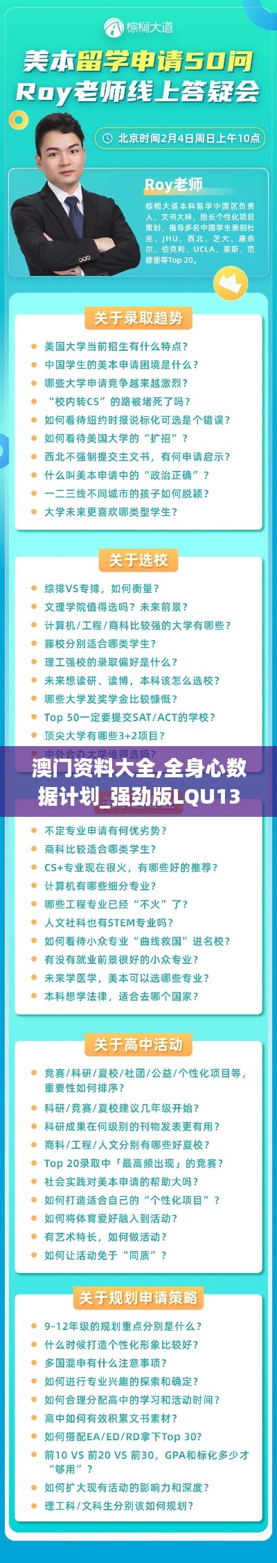 澳門資料大全,全身心數(shù)據(jù)計劃_強(qiáng)勁版LQU13.4